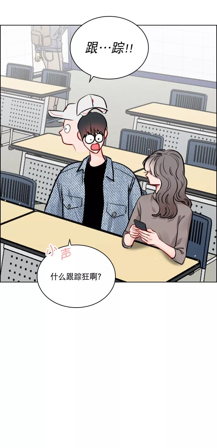 《恋爱播放曲》[第80话] 只是单方面的牺牲罢了 第5页
