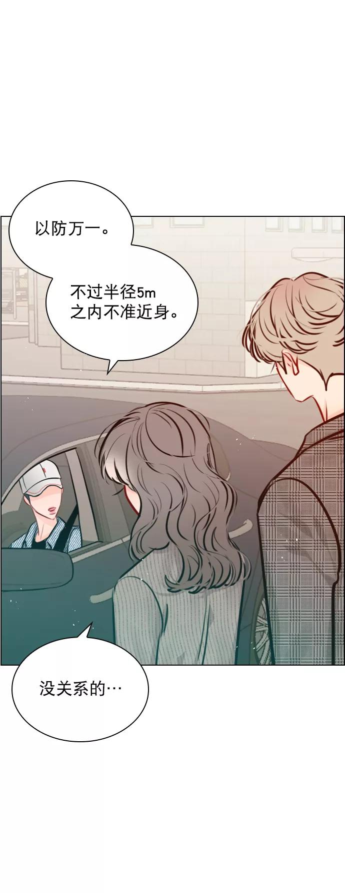 《恋爱播放曲》[第80话] 只是单方面的牺牲罢了 第51页