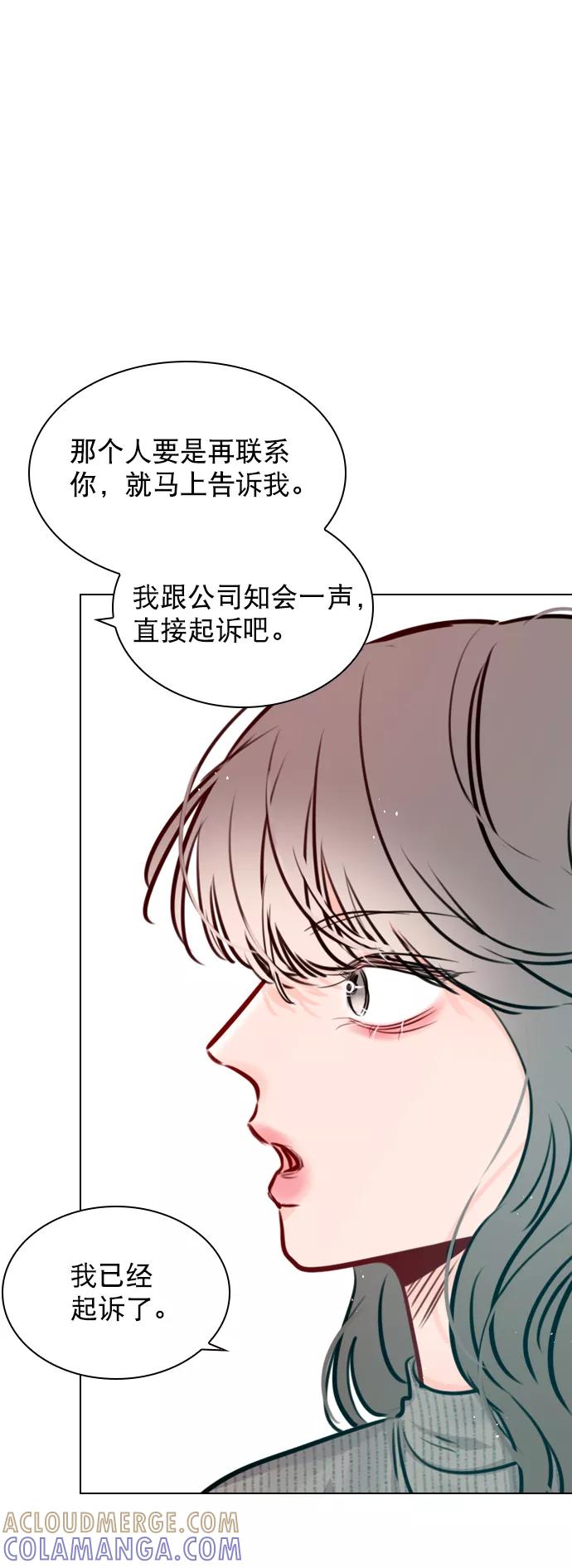 《恋爱播放曲》[第80话] 只是单方面的牺牲罢了 第28页