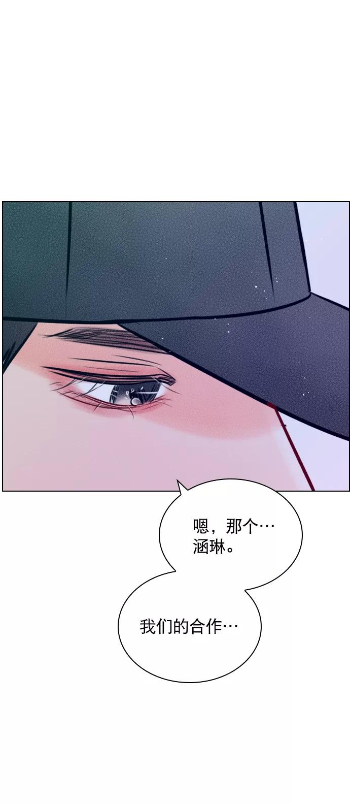 《恋爱播放曲》[第81话] 我们到此为止吧？ 第66页
