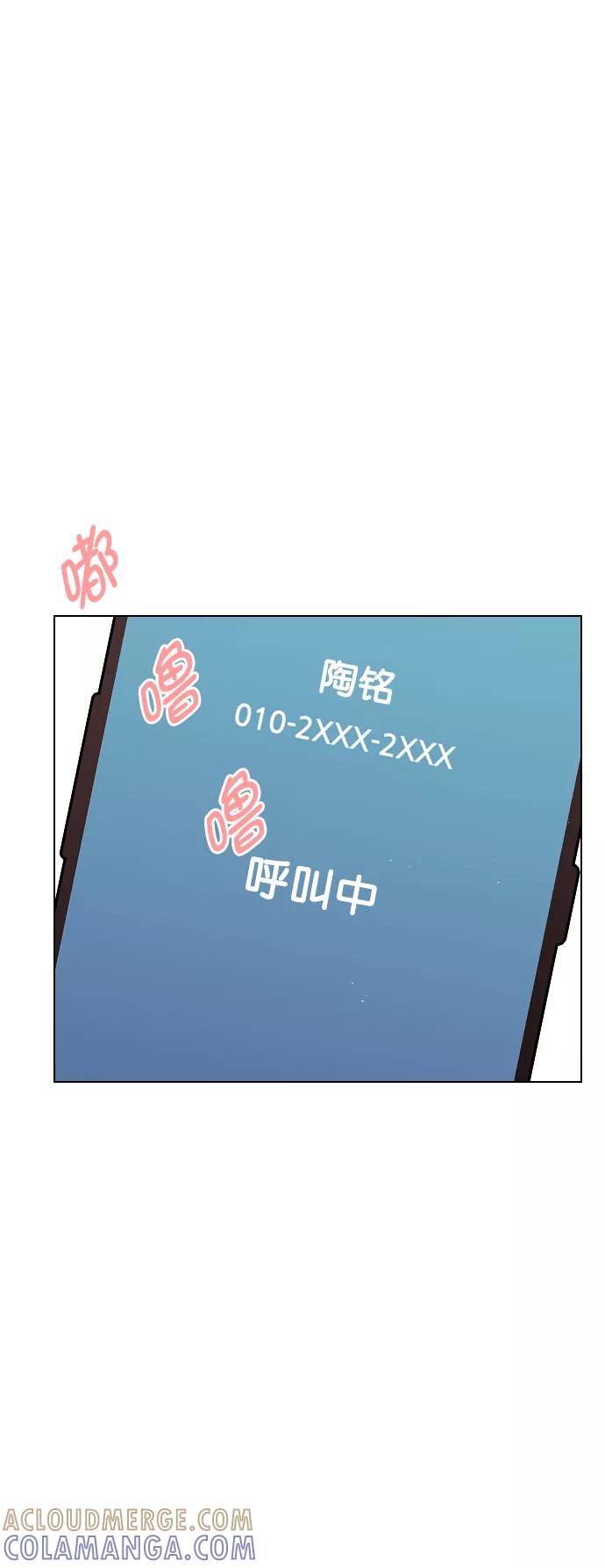 《恋爱播放曲》[第81话] 我们到此为止吧？ 第49页