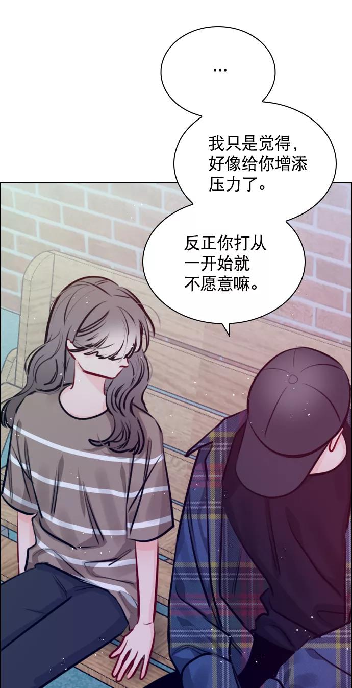 《恋爱播放曲》[第81话] 我们到此为止吧？ 第68页