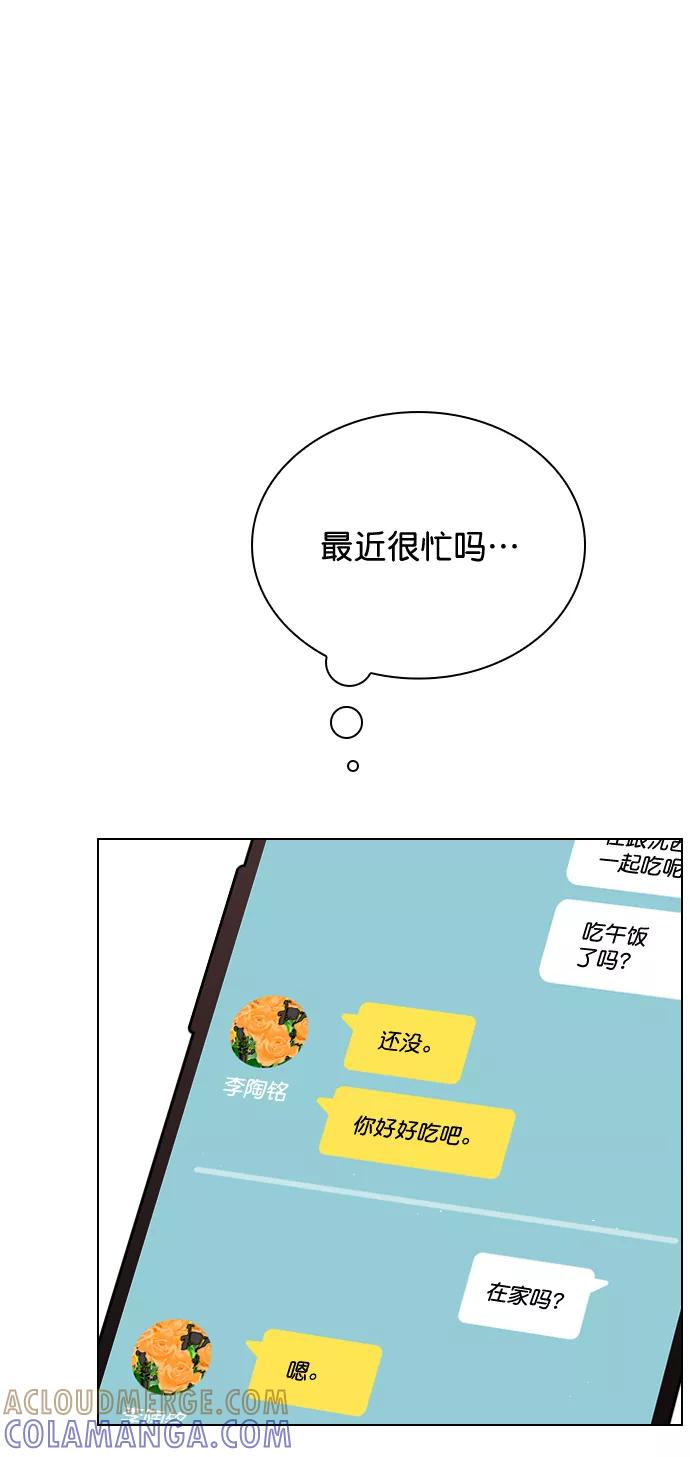 《恋爱播放曲》[第81话] 我们到此为止吧？ 第46页