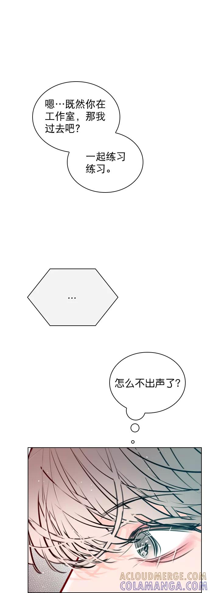 《恋爱播放曲》[第81话] 我们到此为止吧？ 第52页