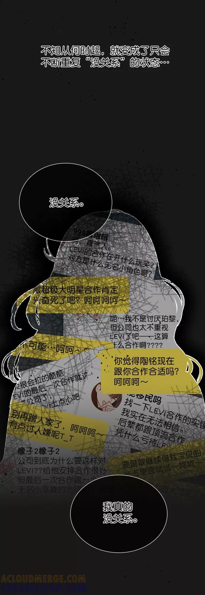 《恋爱播放曲》[第81话] 我们到此为止吧？ 第34页