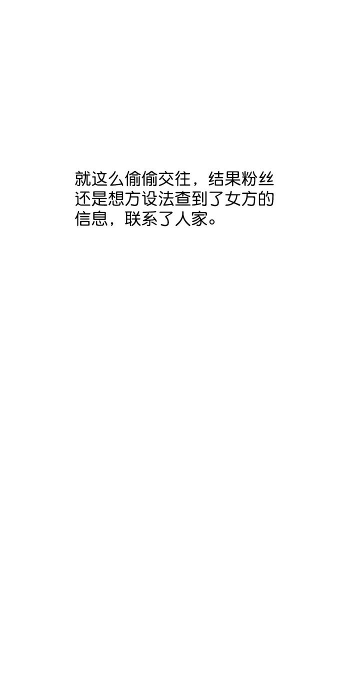 《恋爱播放曲》[第81话] 我们到此为止吧？ 第21页