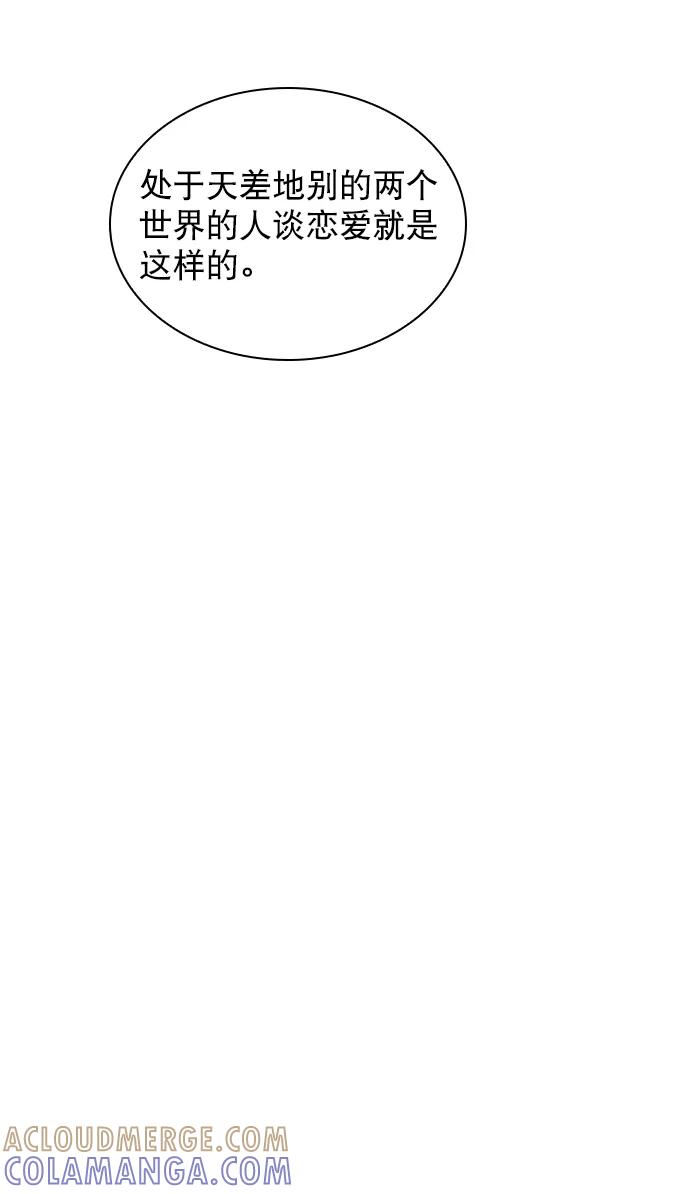 《恋爱播放曲》[第81话] 我们到此为止吧？ 第10页