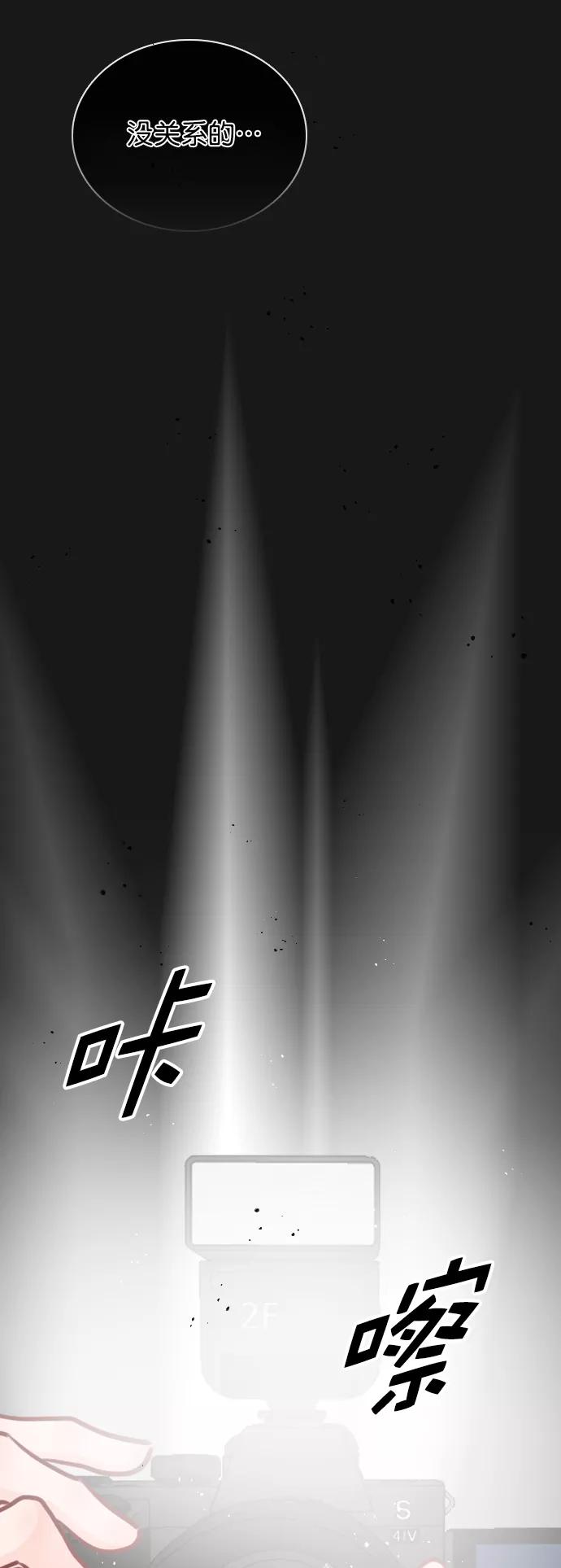 《恋爱播放曲》[第81话] 我们到此为止吧？ 第35页