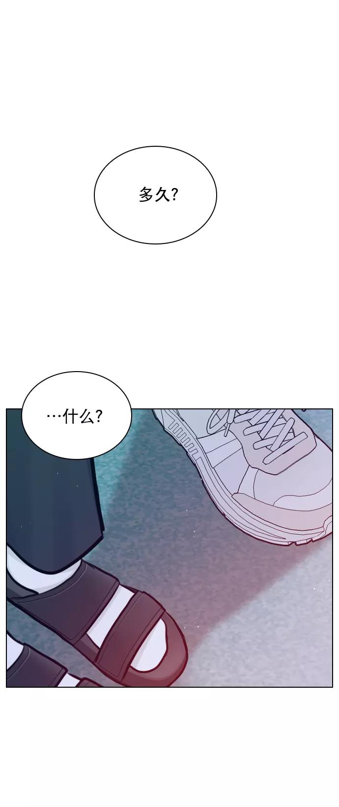 《恋爱播放曲》[第81话] 我们到此为止吧？ 第74页