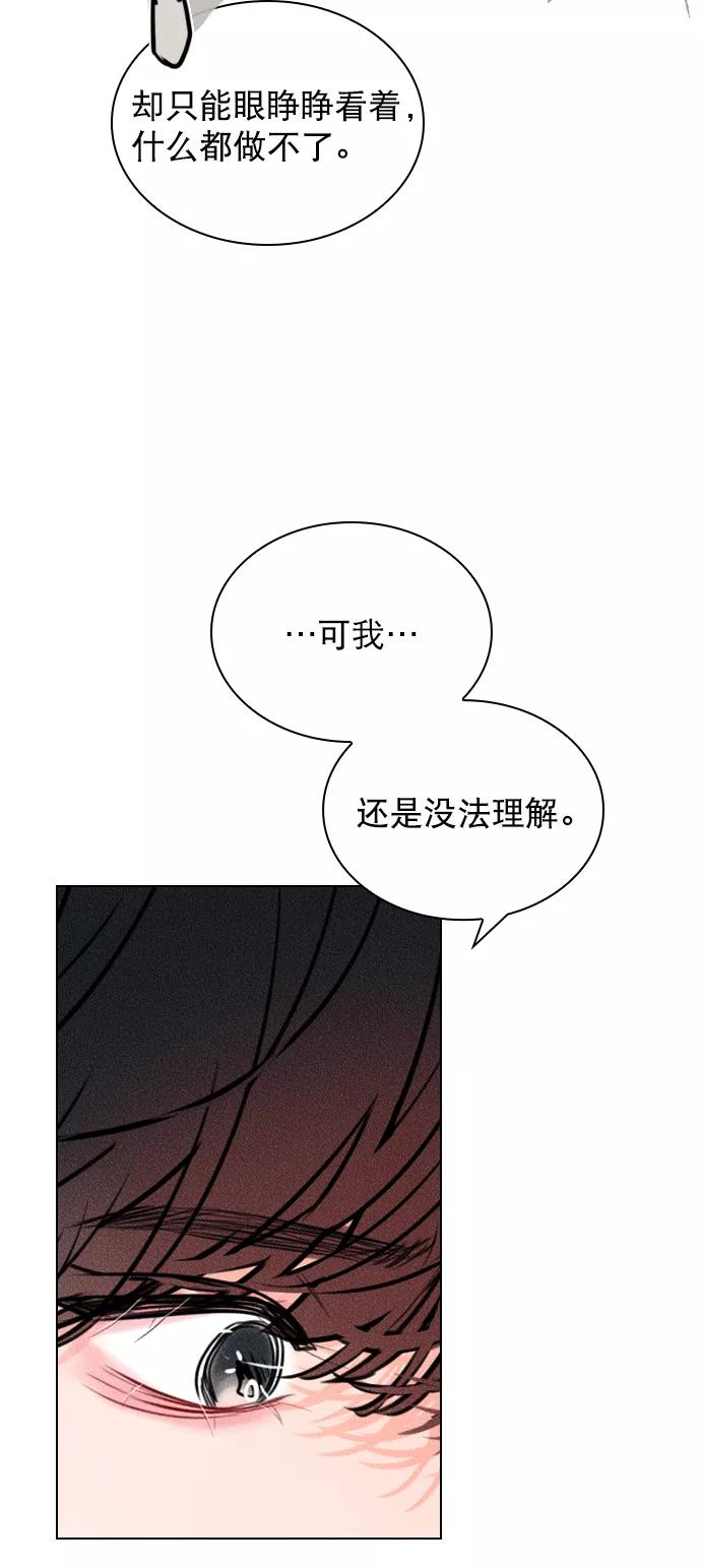 《恋爱播放曲》[第81话] 我们到此为止吧？ 第12页