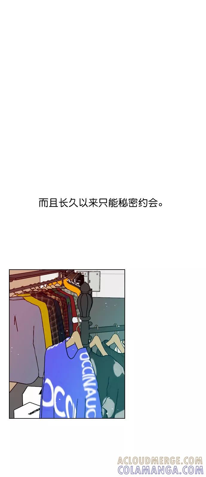 《恋爱播放曲》[第81话] 我们到此为止吧？ 第19页
