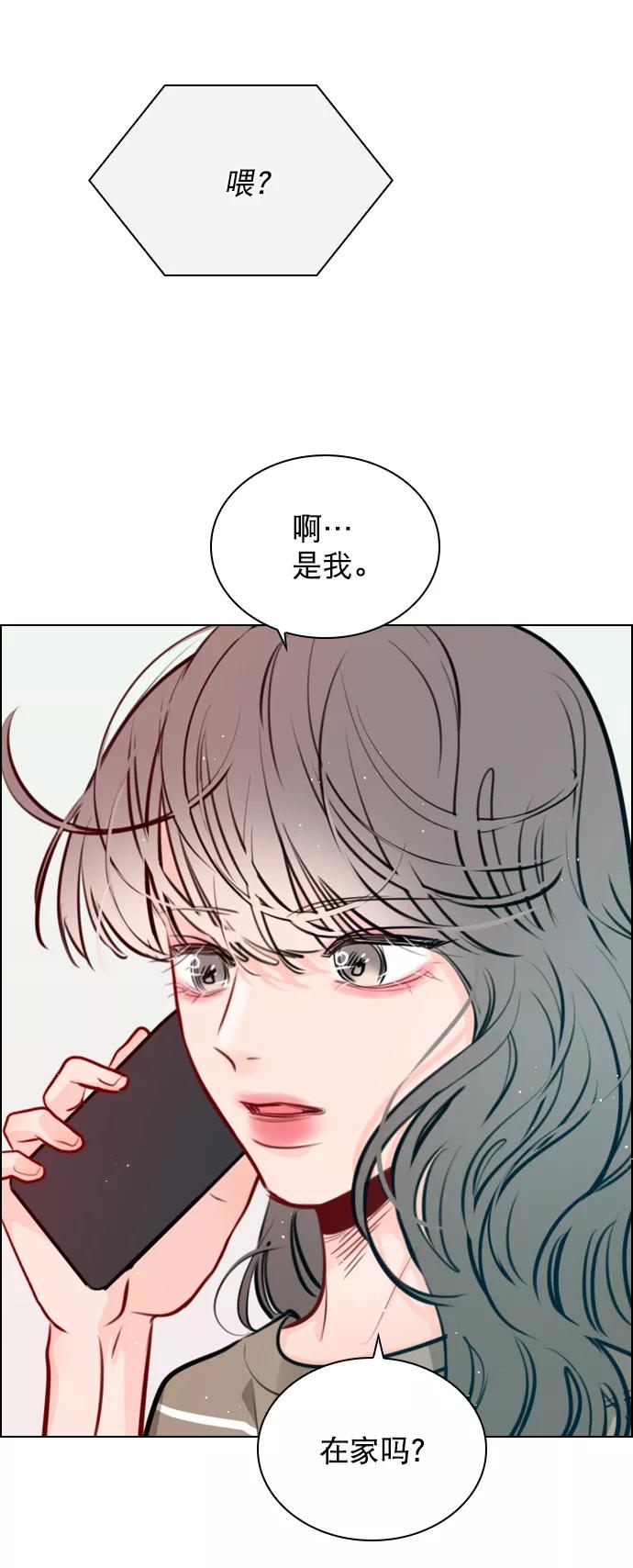 《恋爱播放曲》[第81话] 我们到此为止吧？ 第50页
