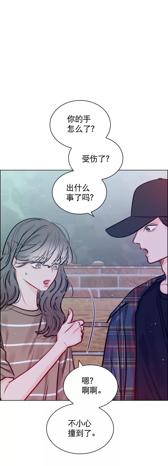 《恋爱播放曲》[第81话] 我们到此为止吧？ 第62页
