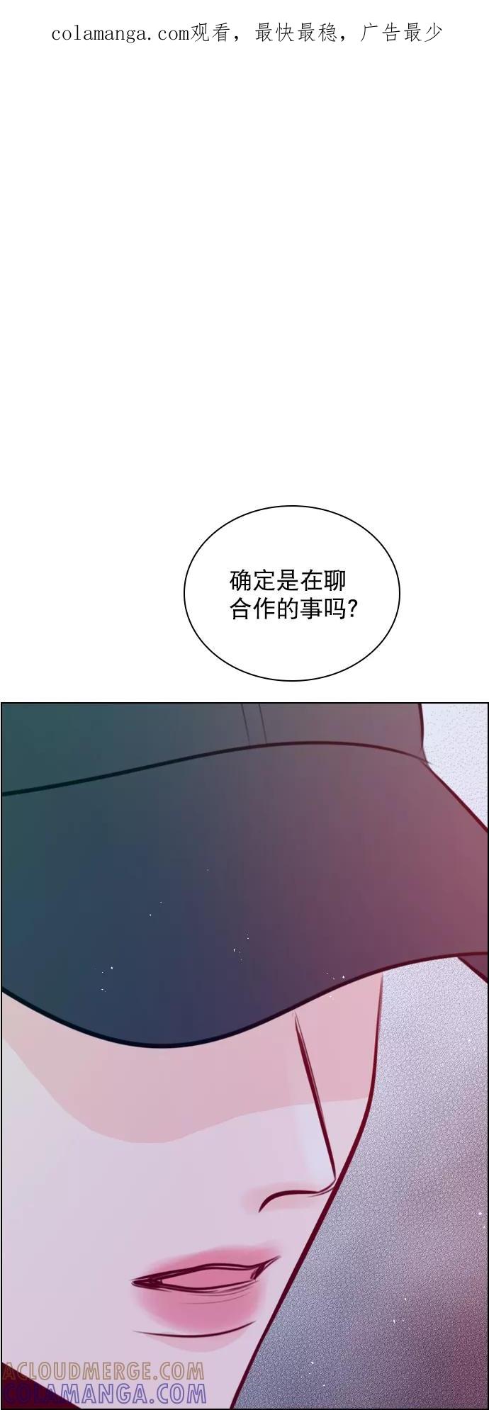 《恋爱播放曲》[第82话] 回到原地 第1页