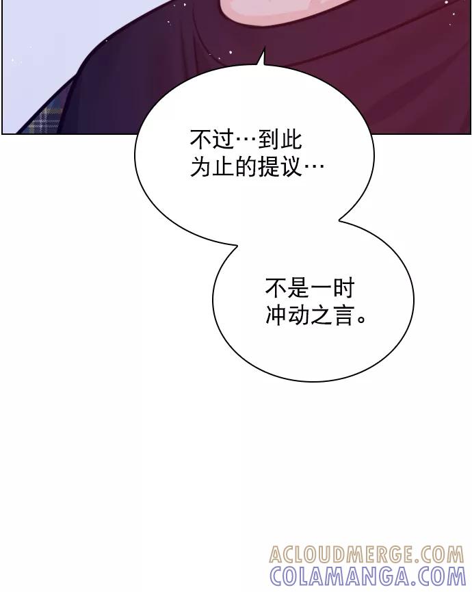《恋爱播放曲》[第82话] 回到原地 第31页