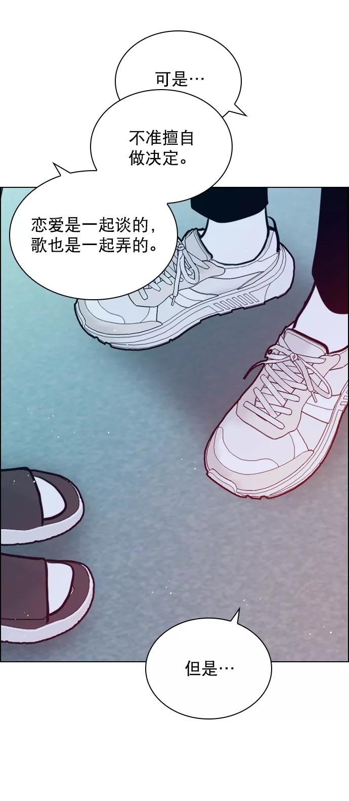 《恋爱播放曲》[第82话] 回到原地 第29页
