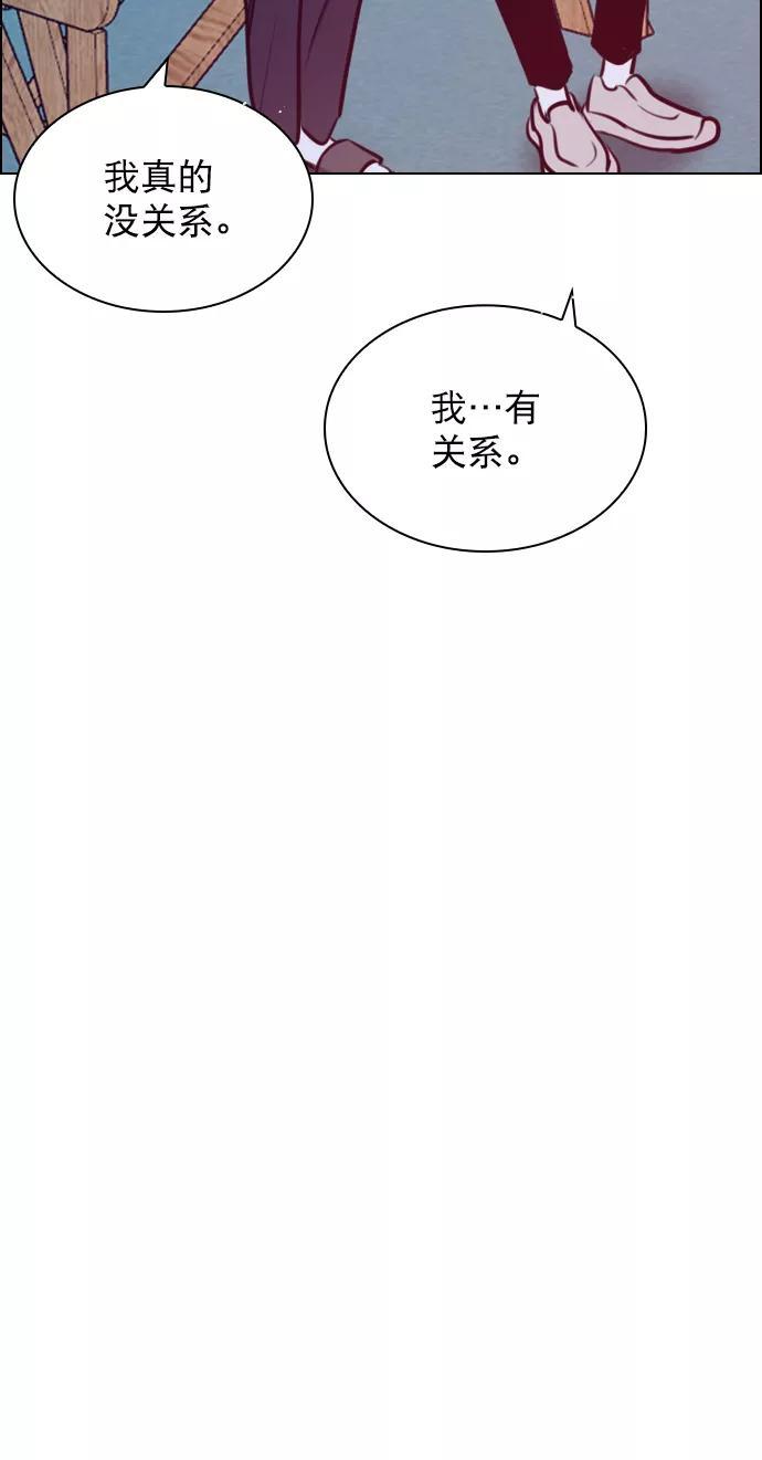 《恋爱播放曲》[第82话] 回到原地 第6页