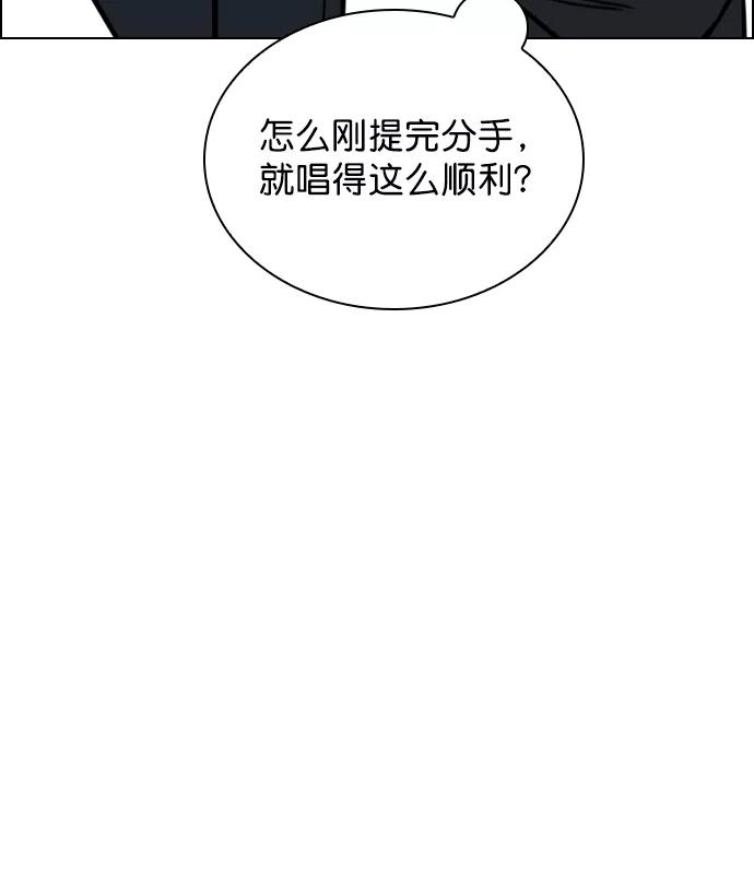 《恋爱播放曲》[第82话] 回到原地 第50页