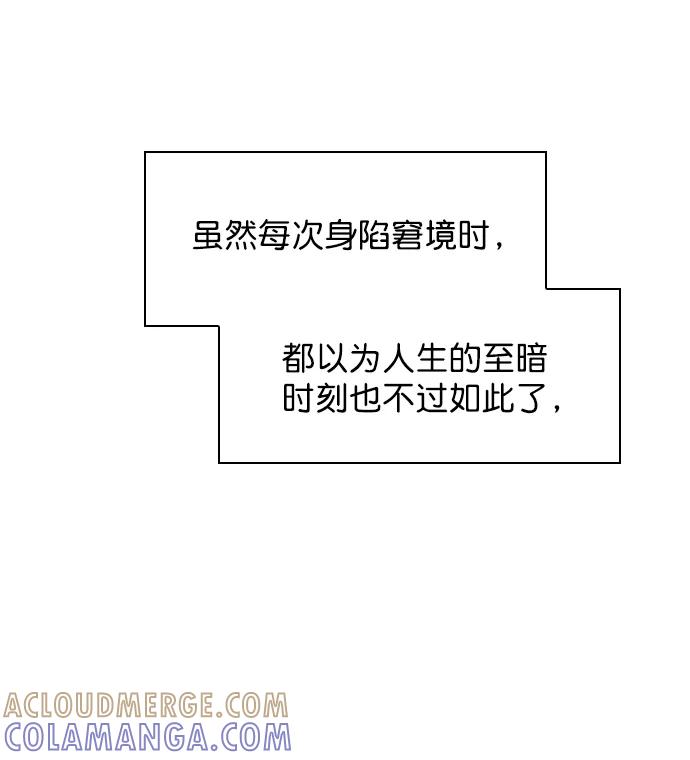 《恋爱播放曲》[第82话] 回到原地 第70页