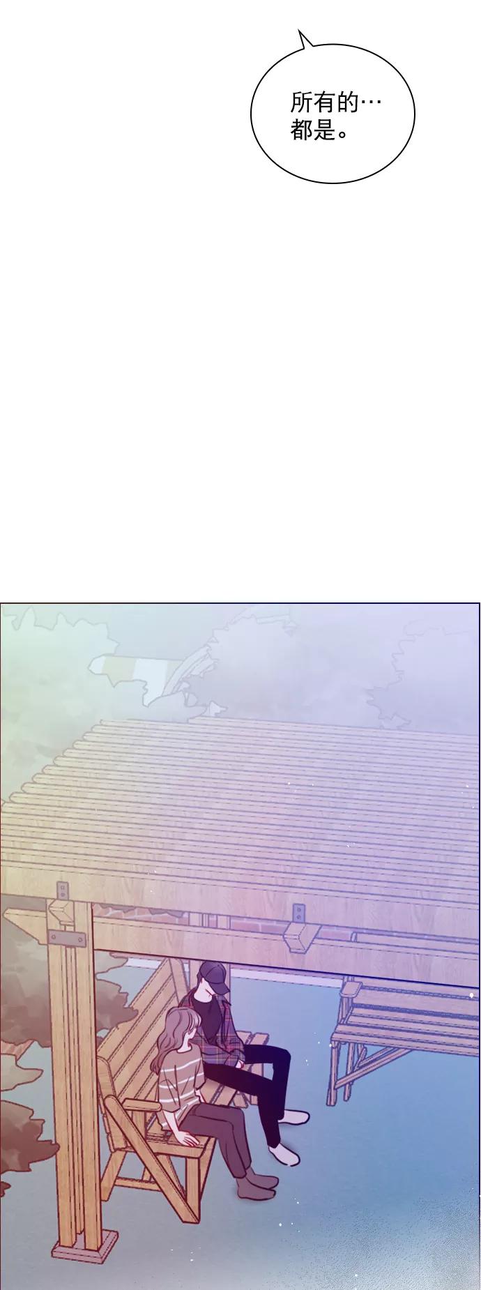 《恋爱播放曲》[第82话] 回到原地 第2页