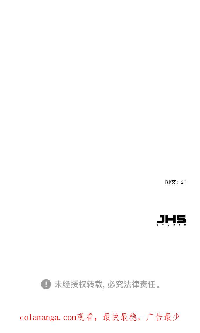 《恋爱播放曲》[第82话] 回到原地 第86页