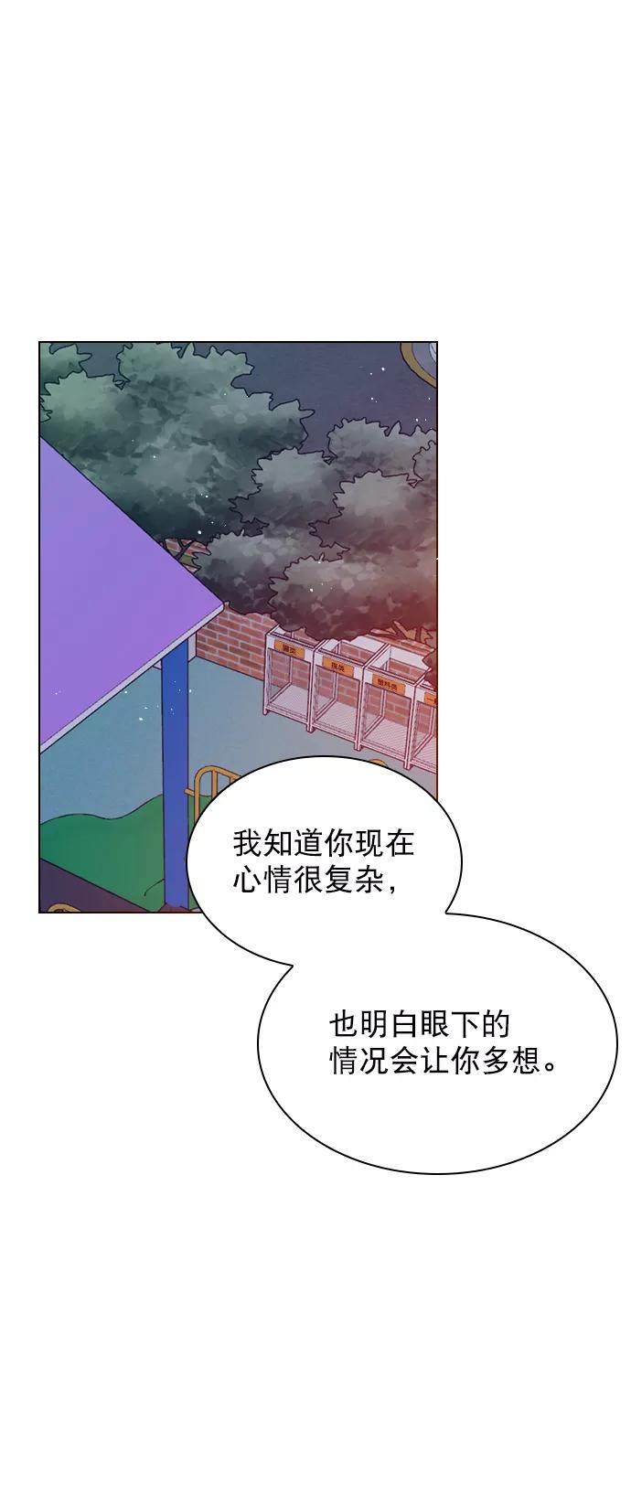 《恋爱播放曲》[第82话] 回到原地 第17页