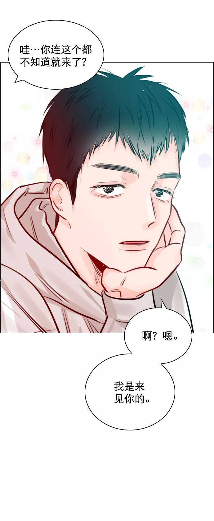 《恋爱播放曲》[第83话] 还挺气焰嚣张啊？ 第12页