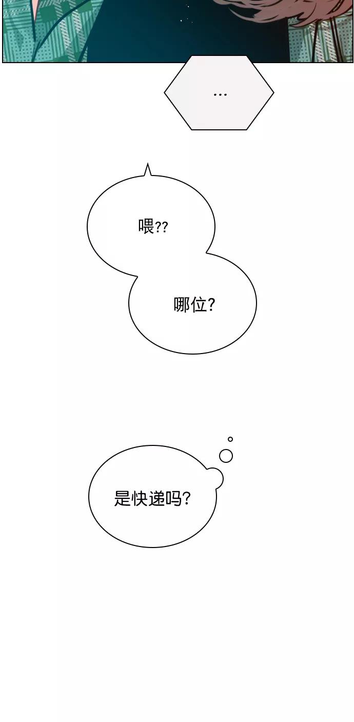《恋爱播放曲》[第83话] 还挺气焰嚣张啊？ 第81页
