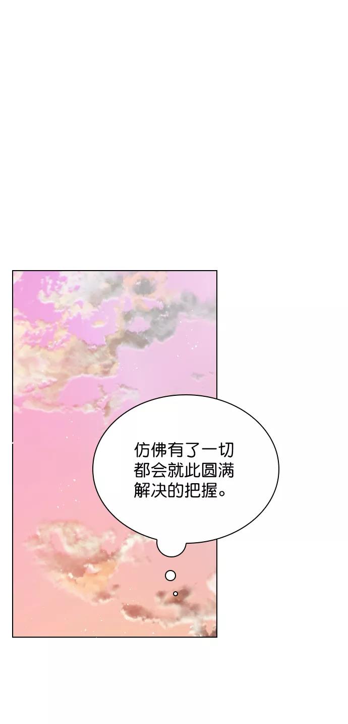 《恋爱播放曲》[第83话] 还挺气焰嚣张啊？ 第78页