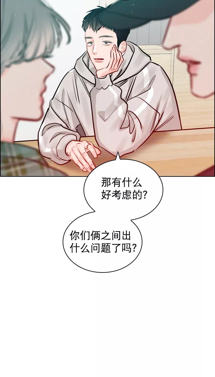 《恋爱播放曲》[第83话] 还挺气焰嚣张啊？ 第20页