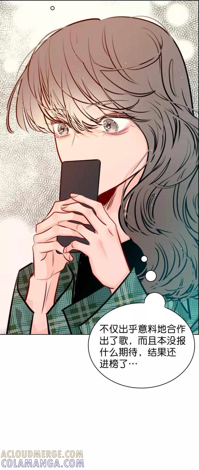 《恋爱播放曲》[第83话] 还挺气焰嚣张啊？ 第76页