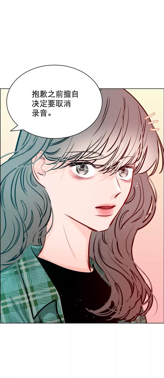 《恋爱播放曲》[第83话] 还挺气焰嚣张啊？ 第51页
