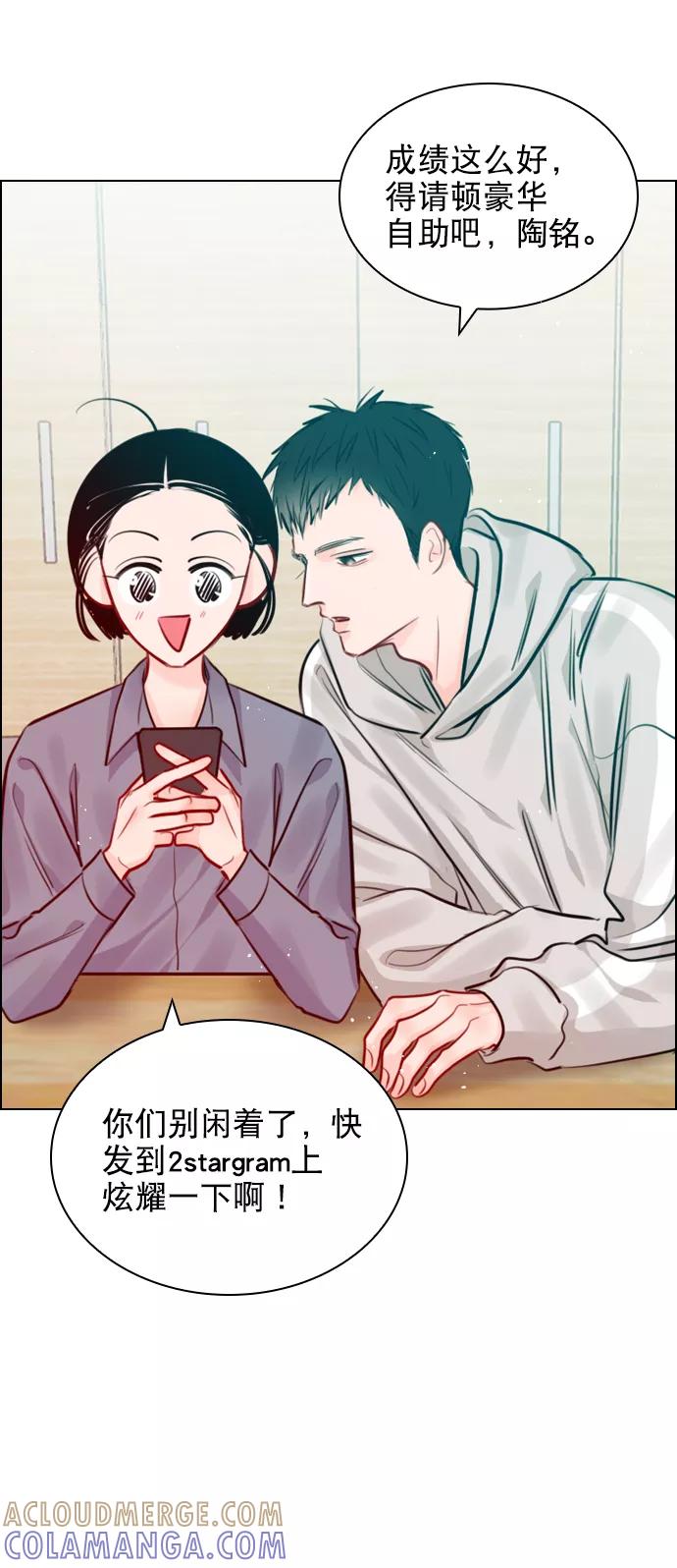 《恋爱播放曲》[第83话] 还挺气焰嚣张啊？ 第40页