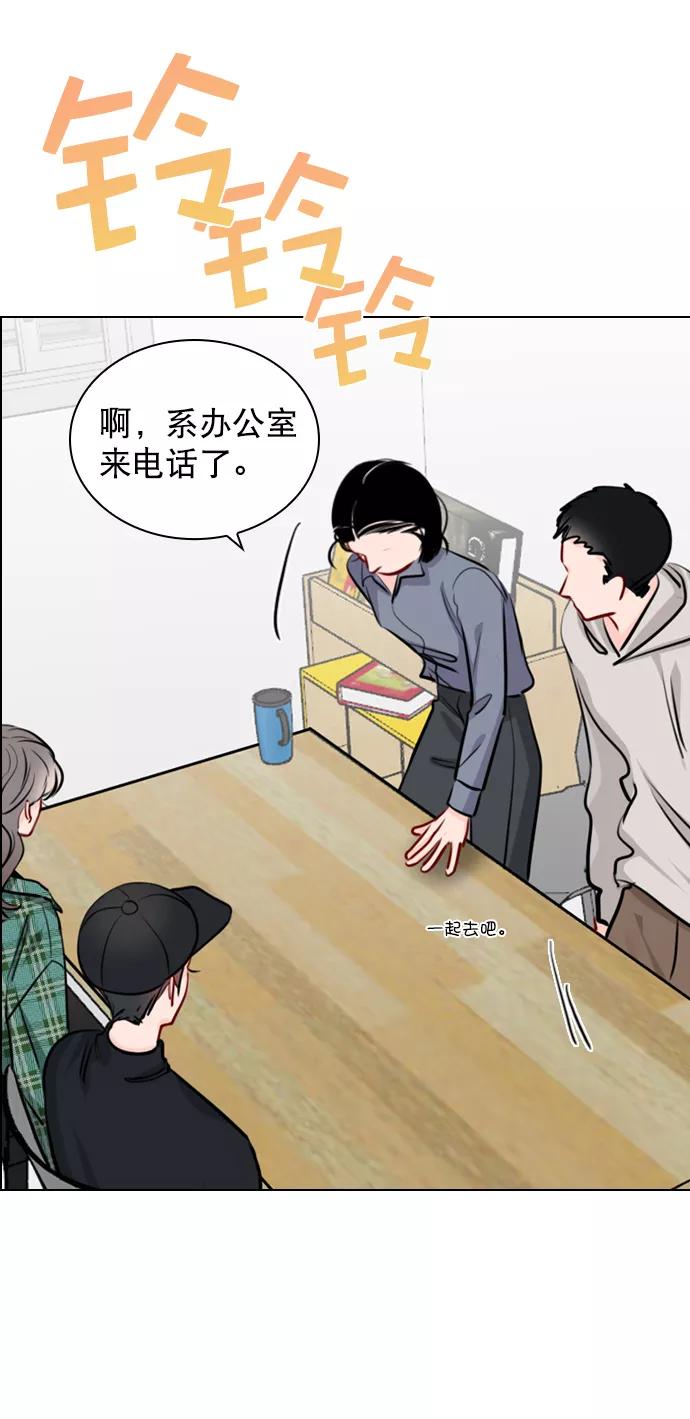 《恋爱播放曲》[第83话] 还挺气焰嚣张啊？ 第48页
