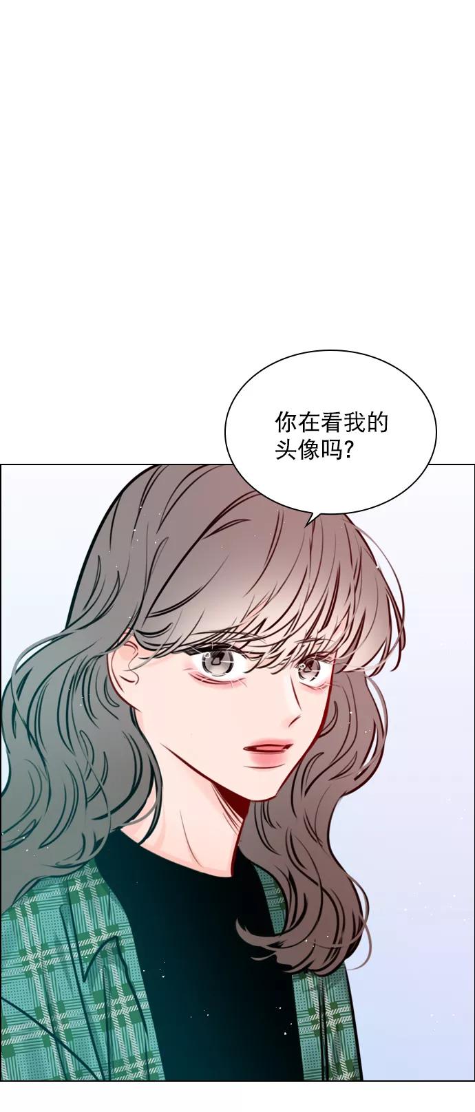 《恋爱播放曲》[第83话] 还挺气焰嚣张啊？ 第17页