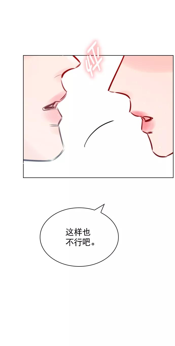 《恋爱播放曲》[第83话] 还挺气焰嚣张啊？ 第63页