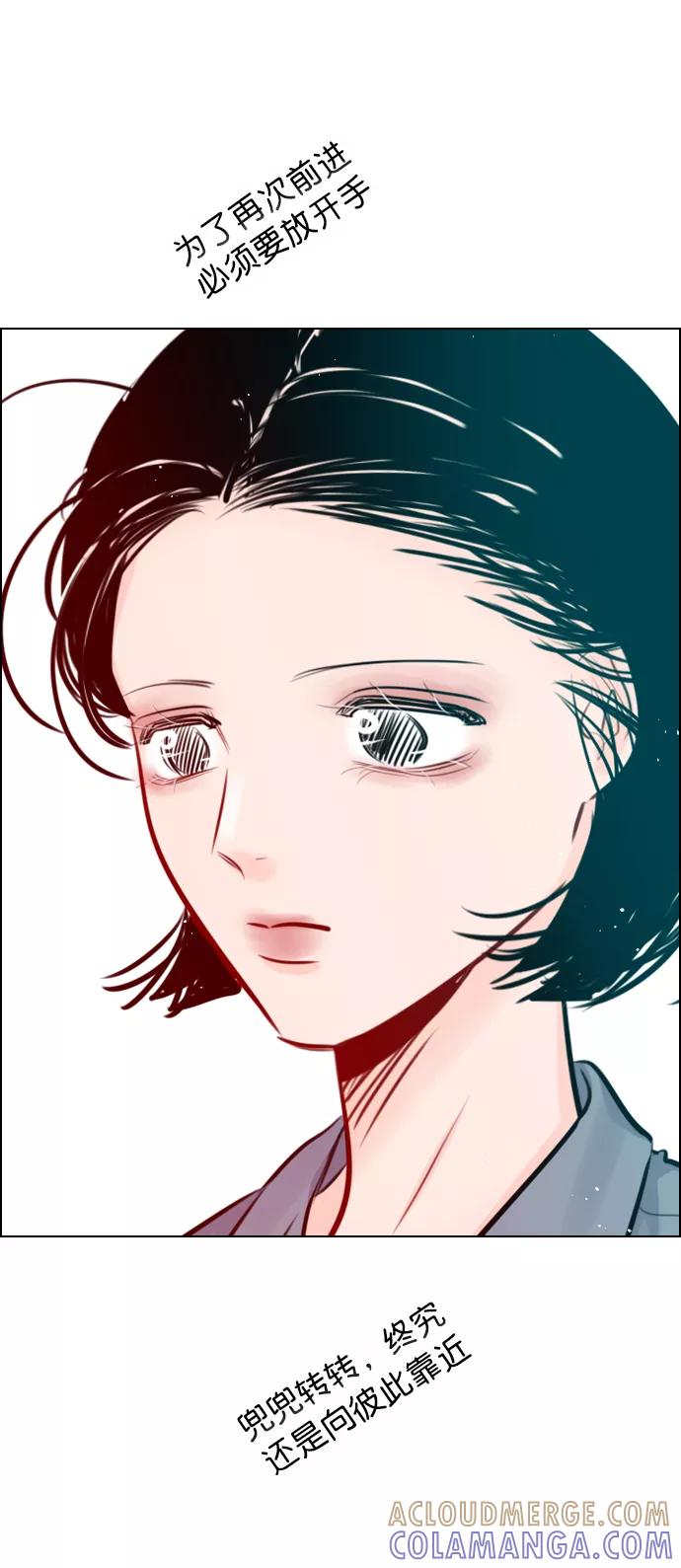 《恋爱播放曲》[第83话] 还挺气焰嚣张啊？ 第28页