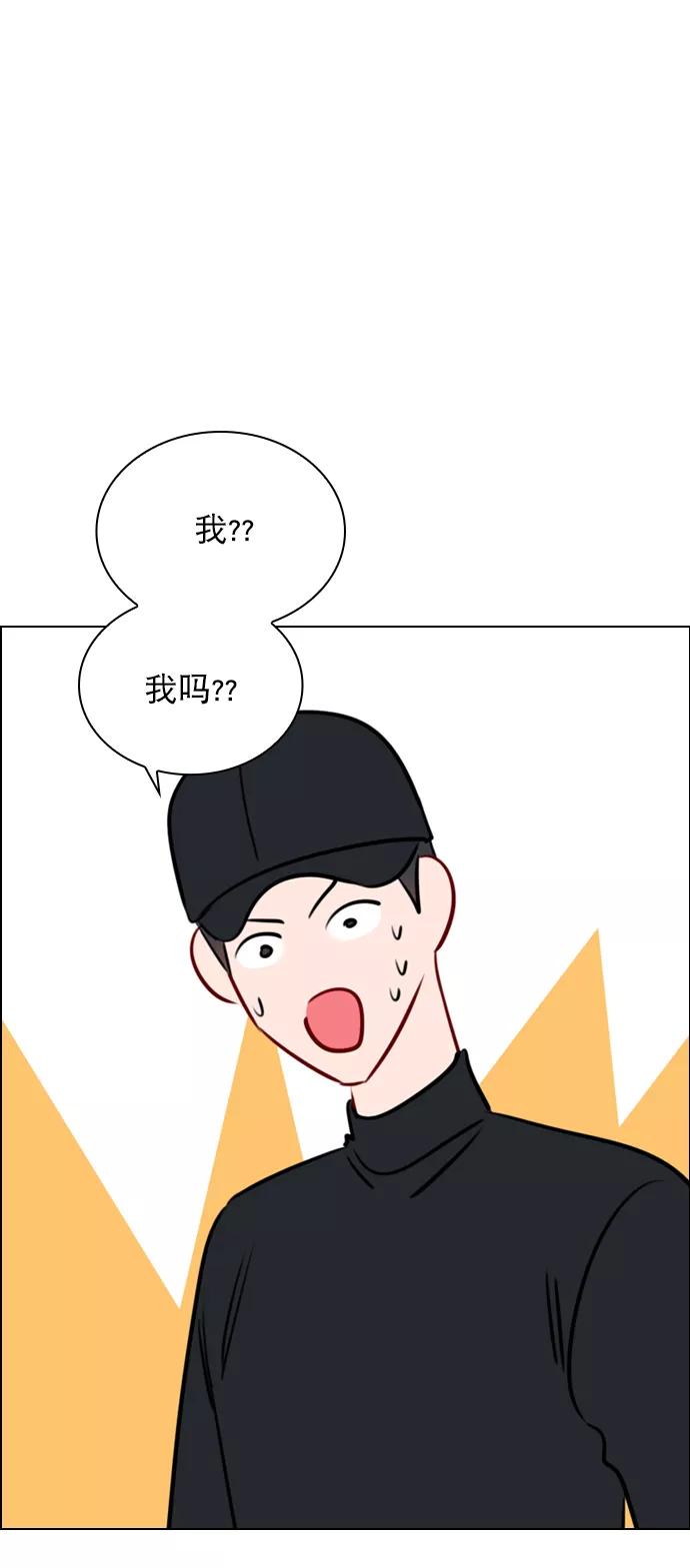 《恋爱播放曲》[第83话] 还挺气焰嚣张啊？ 第18页