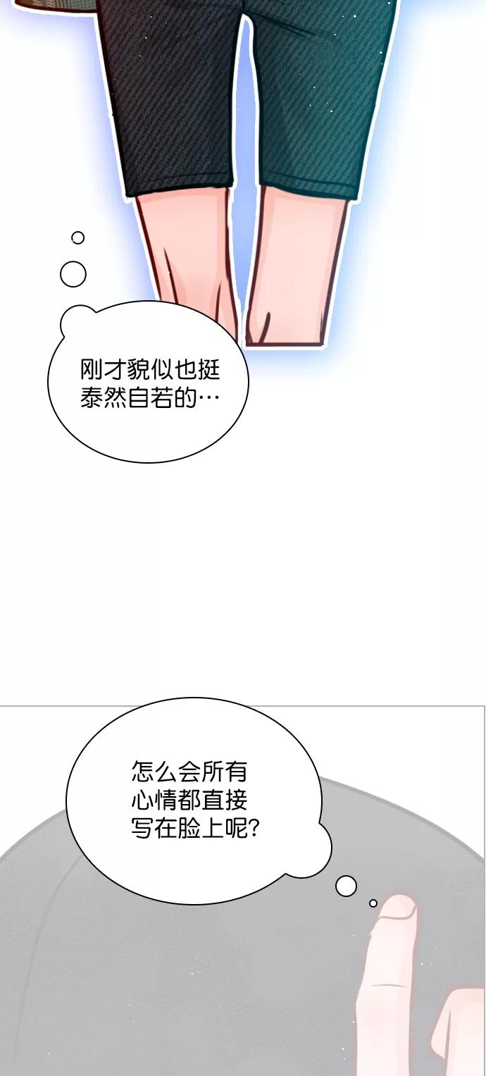 《恋爱播放曲》[第83话] 还挺气焰嚣张啊？ 第74页