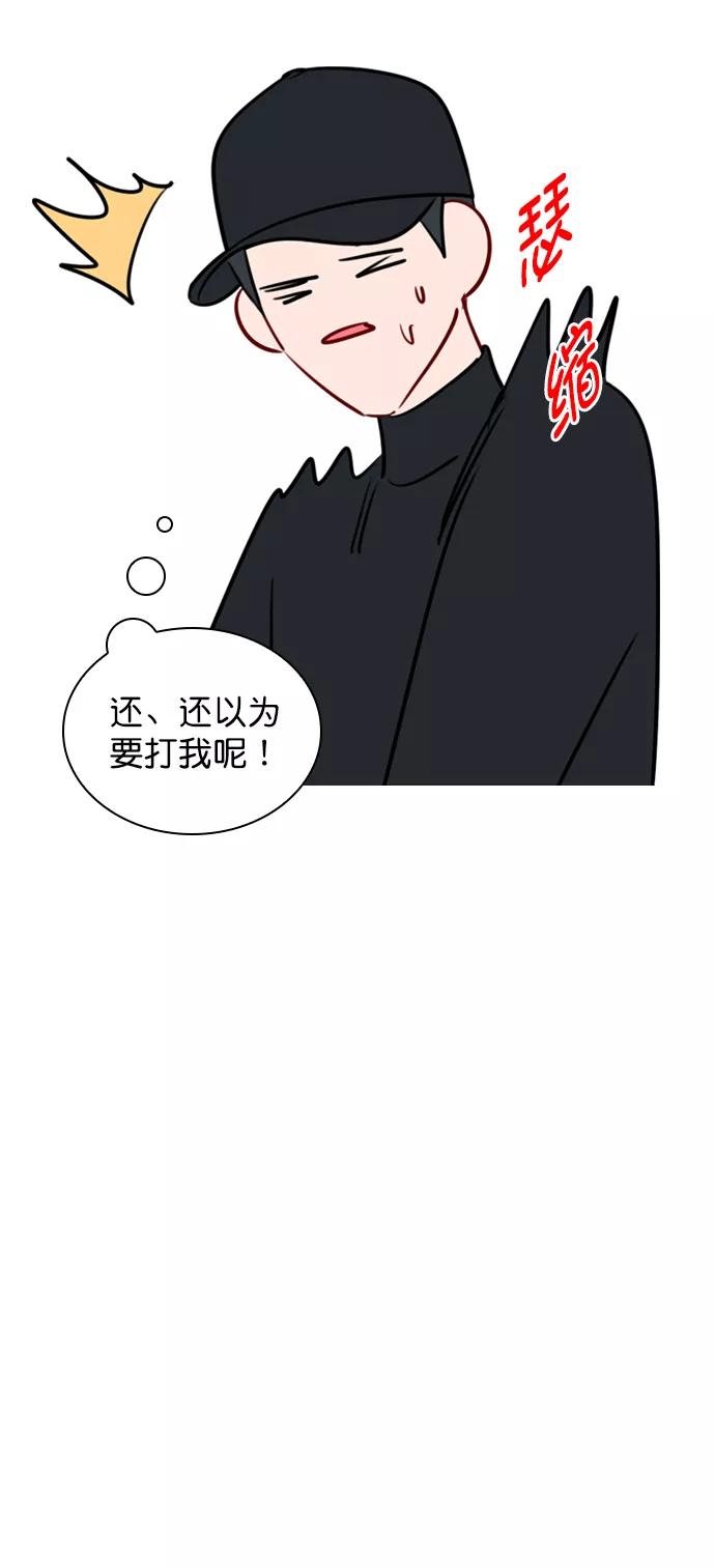 《恋爱播放曲》[第83话] 还挺气焰嚣张啊？ 第54页