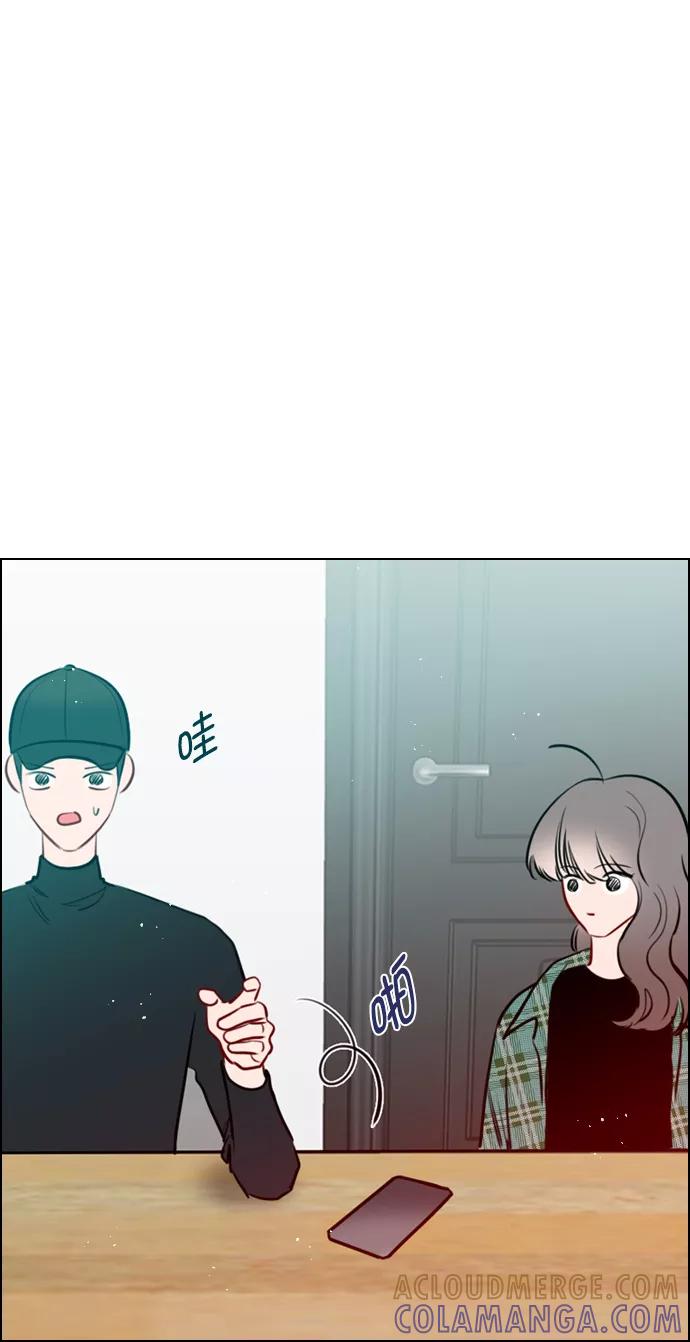 《恋爱播放曲》[第83话] 还挺气焰嚣张啊？ 第13页