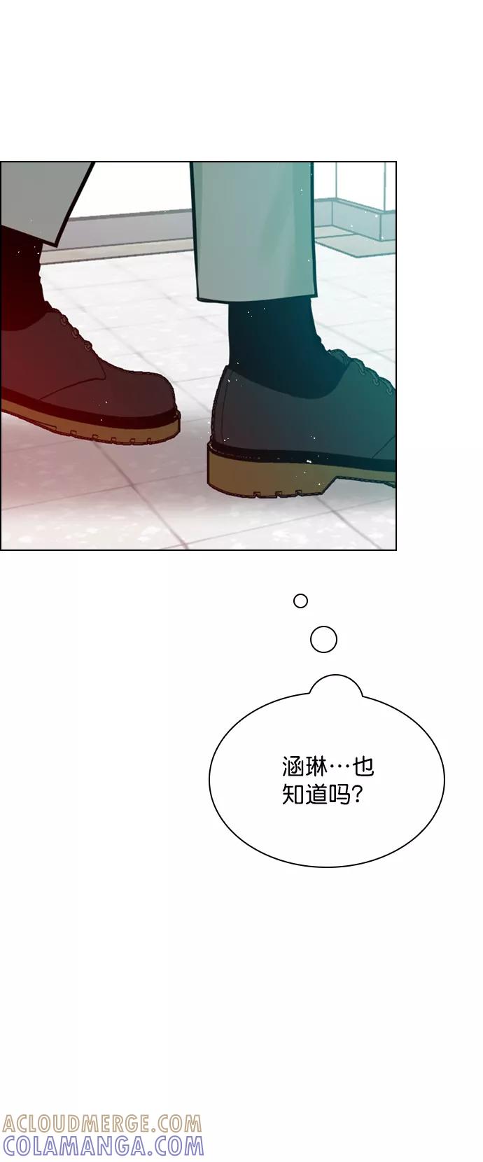 《恋爱播放曲》[第83话] 还挺气焰嚣张啊？ 第4页