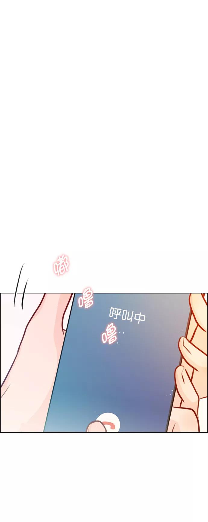 《恋爱播放曲》[第84话] 排名变了 第9页