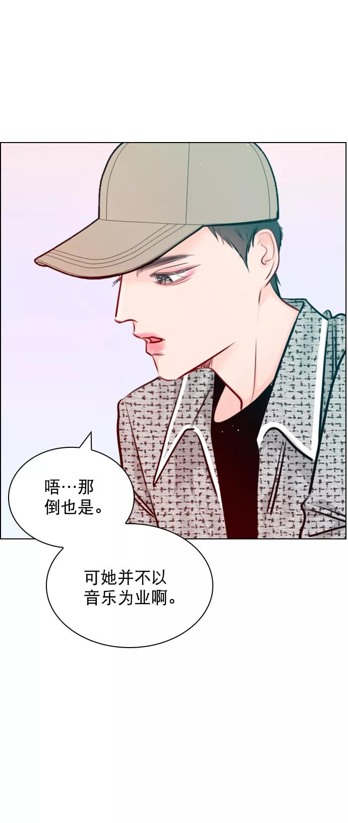 《恋爱播放曲》[第84话] 排名变了 第26页