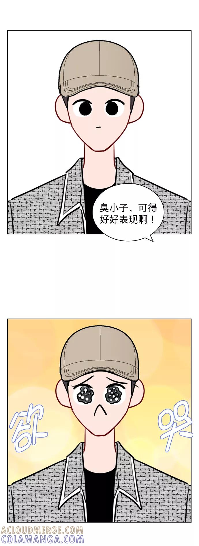 《恋爱播放曲》[第84话] 排名变了 第49页