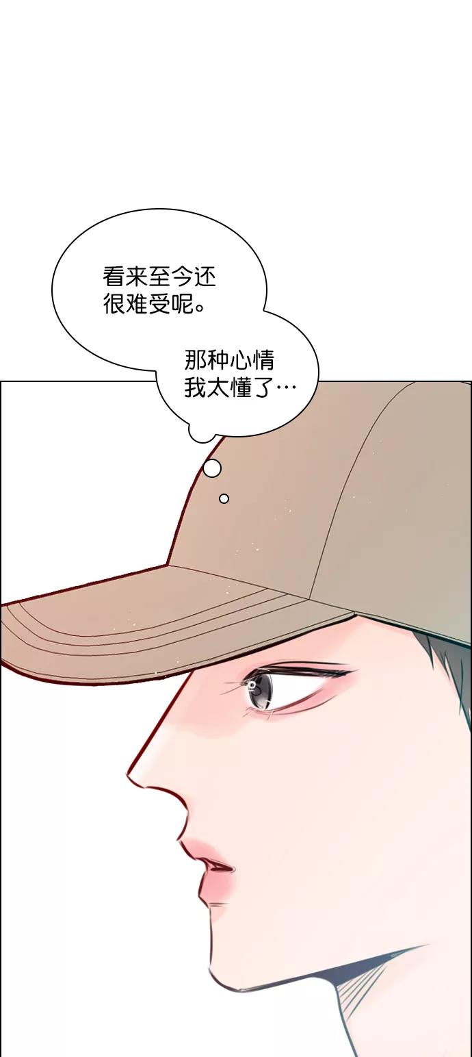 《恋爱播放曲》[第84话] 排名变了 第42页