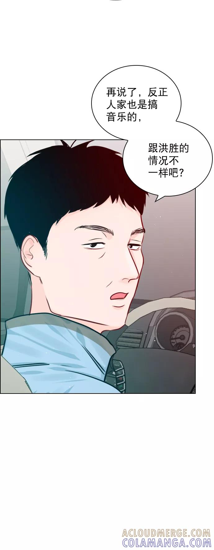 《恋爱播放曲》[第84话] 排名变了 第25页