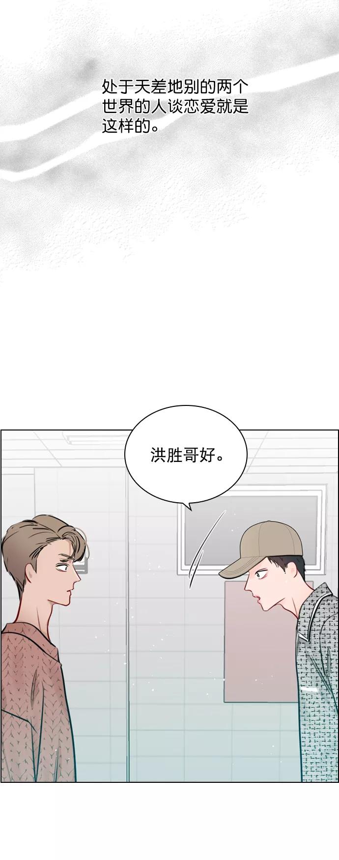 《恋爱播放曲》[第84话] 排名变了 第35页
