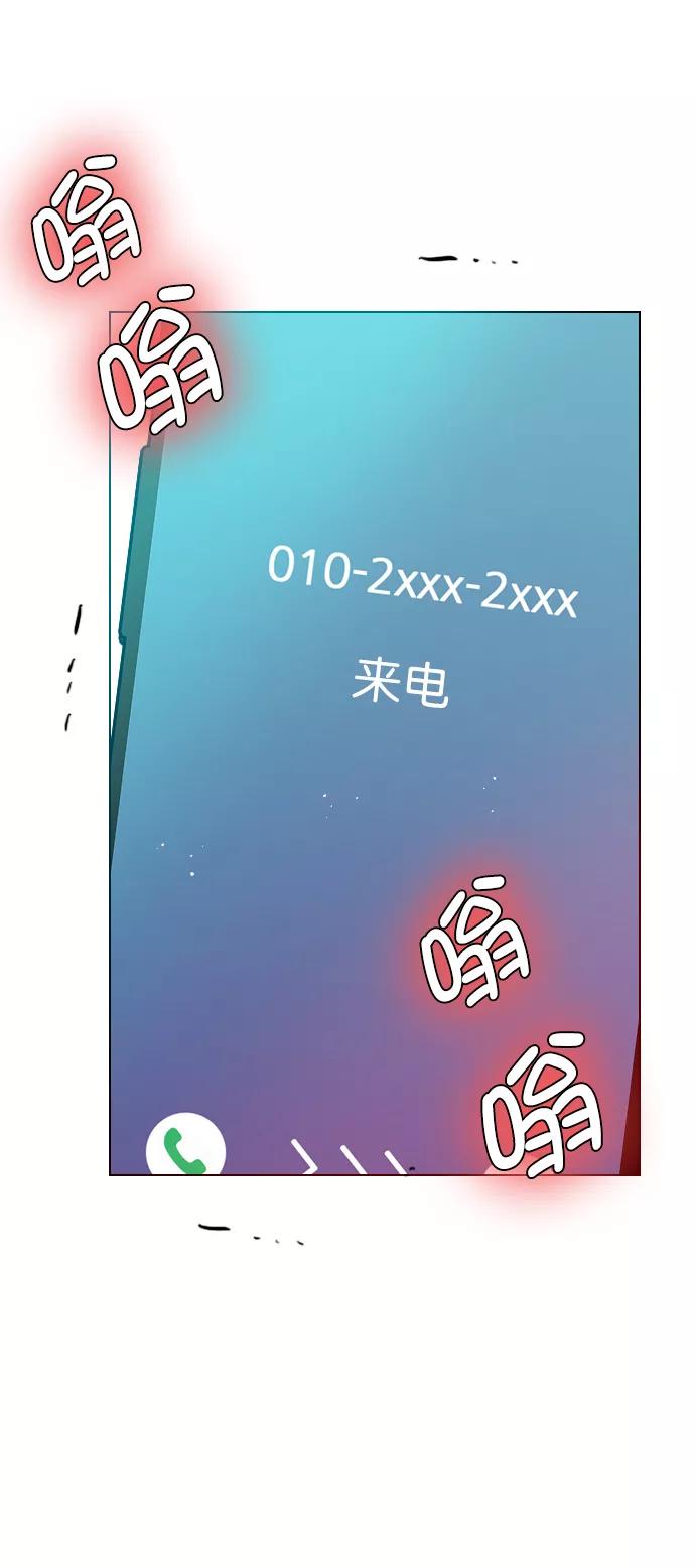 《恋爱播放曲》[第84话] 排名变了 第57页