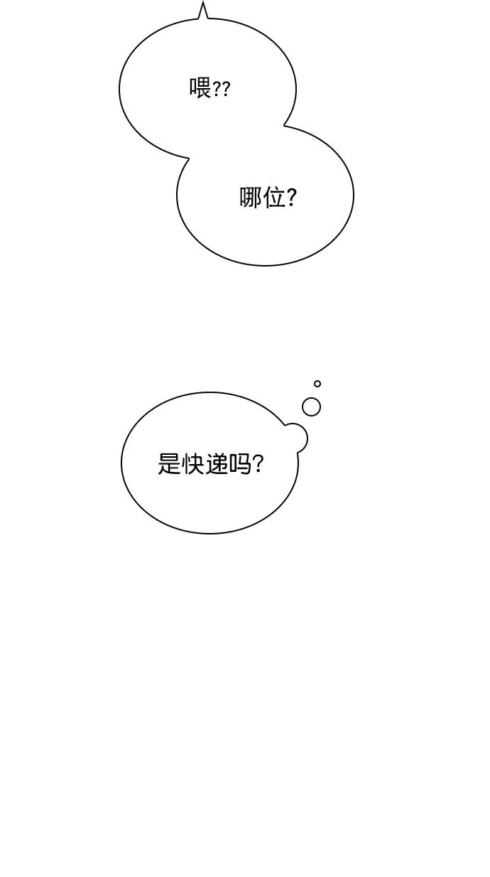 《恋爱播放曲》[第84话] 排名变了 第2页